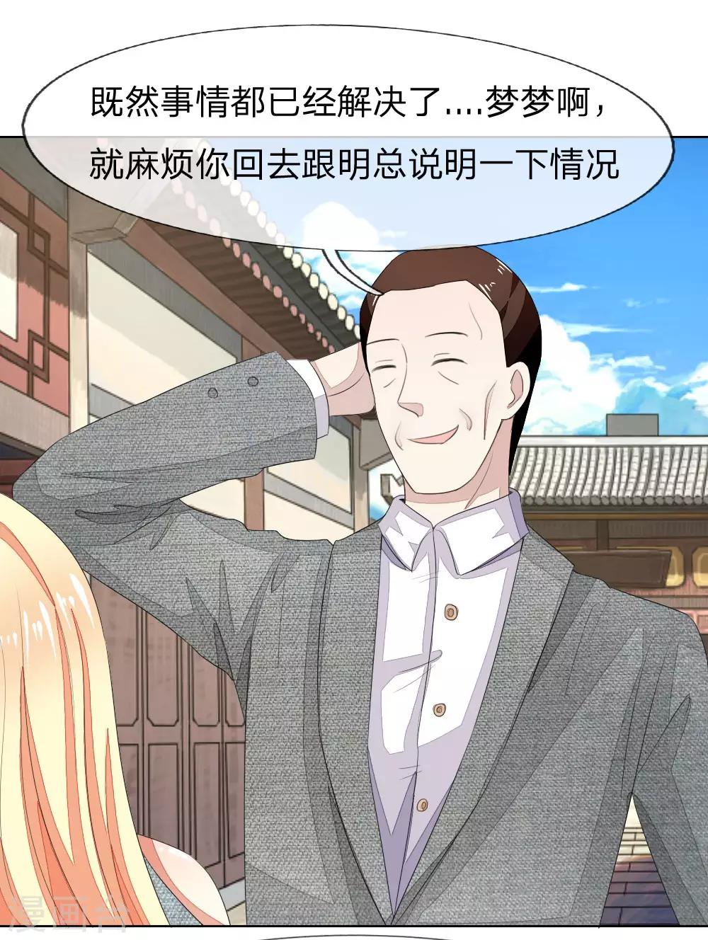 第81-82话 导演吃错药了15