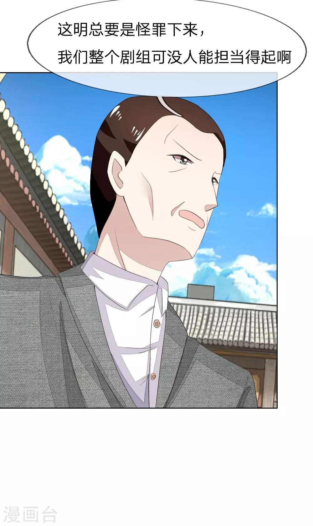 第81-82话 导演吃错药了16