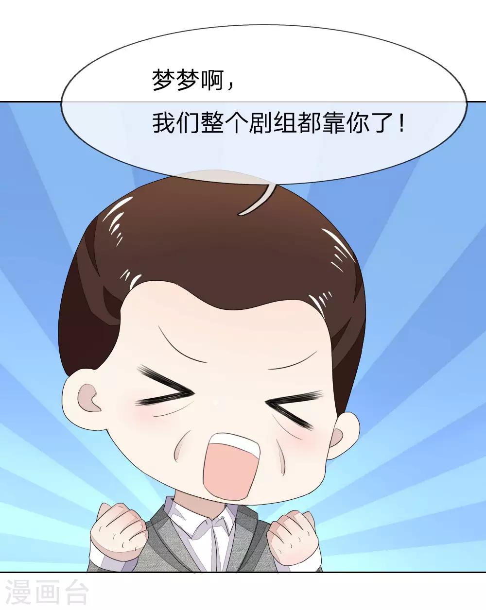 第81-82话 导演吃错药了18