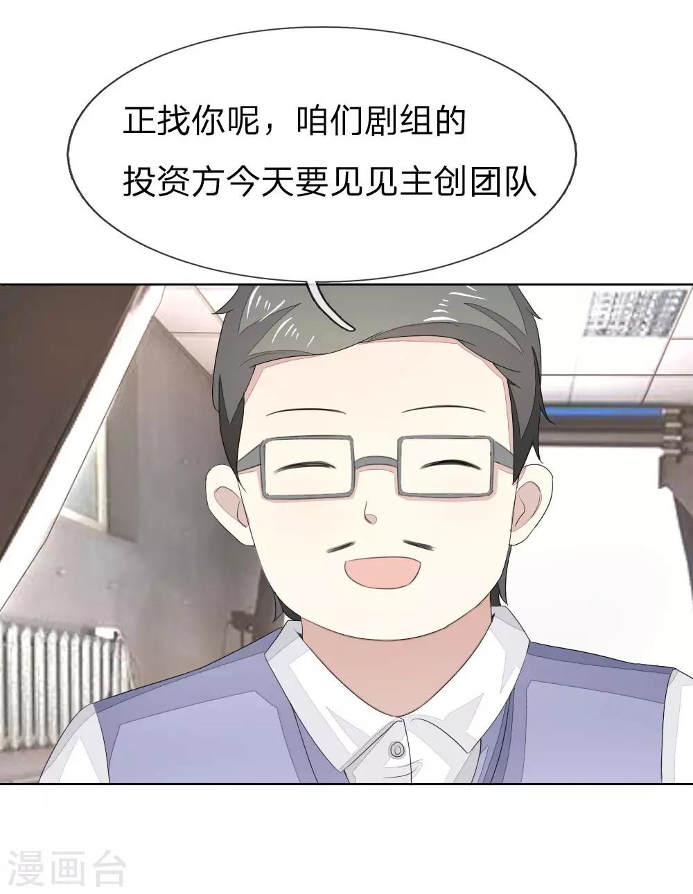 第81-82话 导演吃错药了25