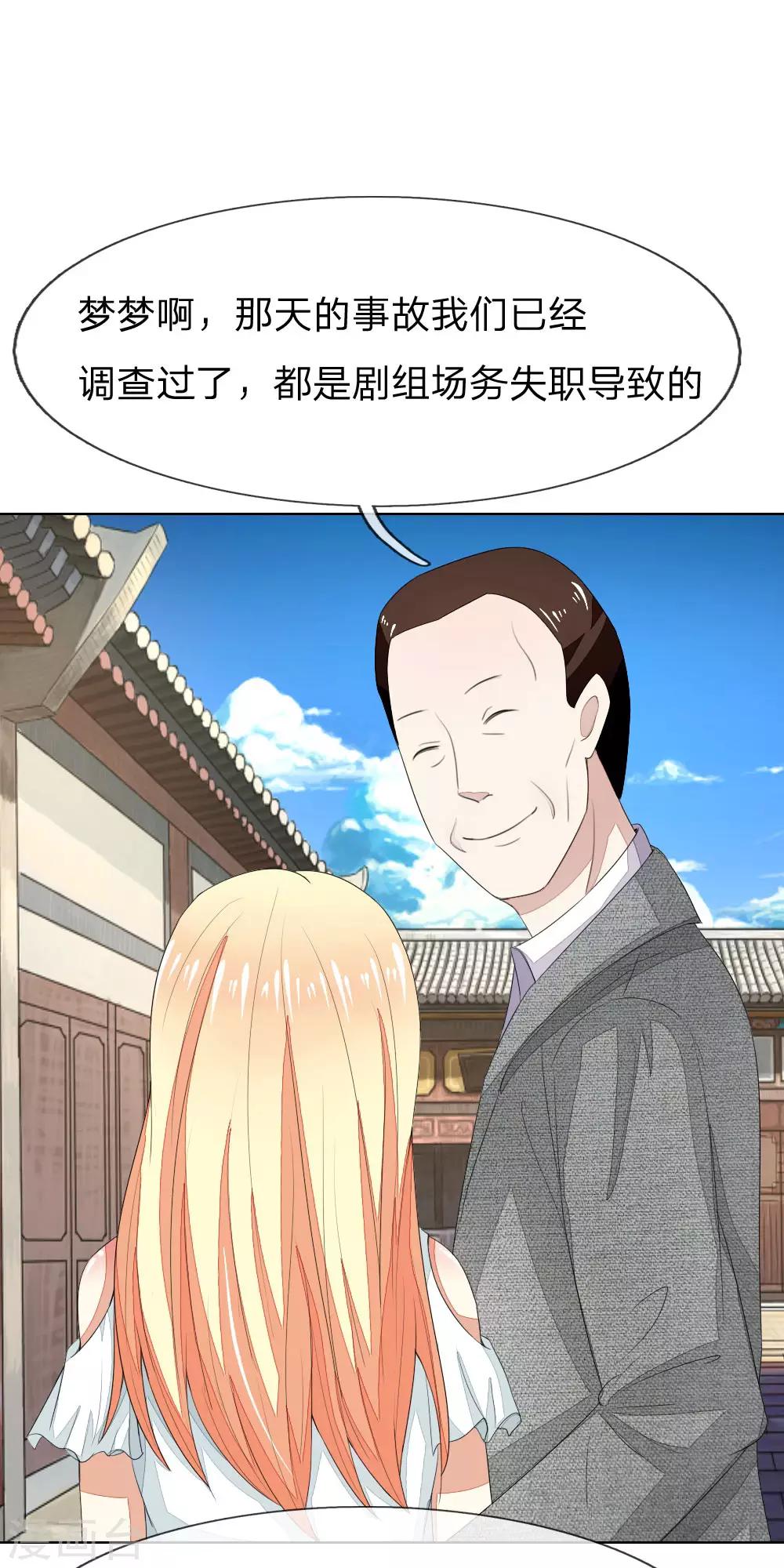 第81-82话 导演吃错药了9
