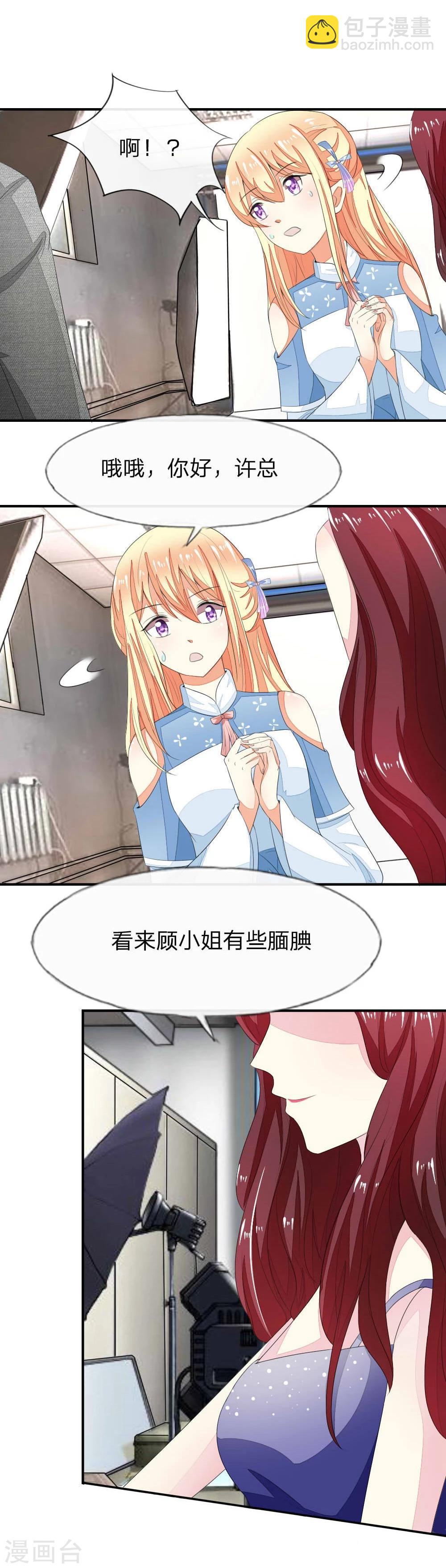 第83-84话 投资方竟然是许宁11