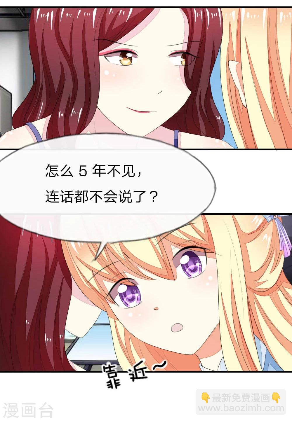 第83-84话 投资方竟然是许宁15