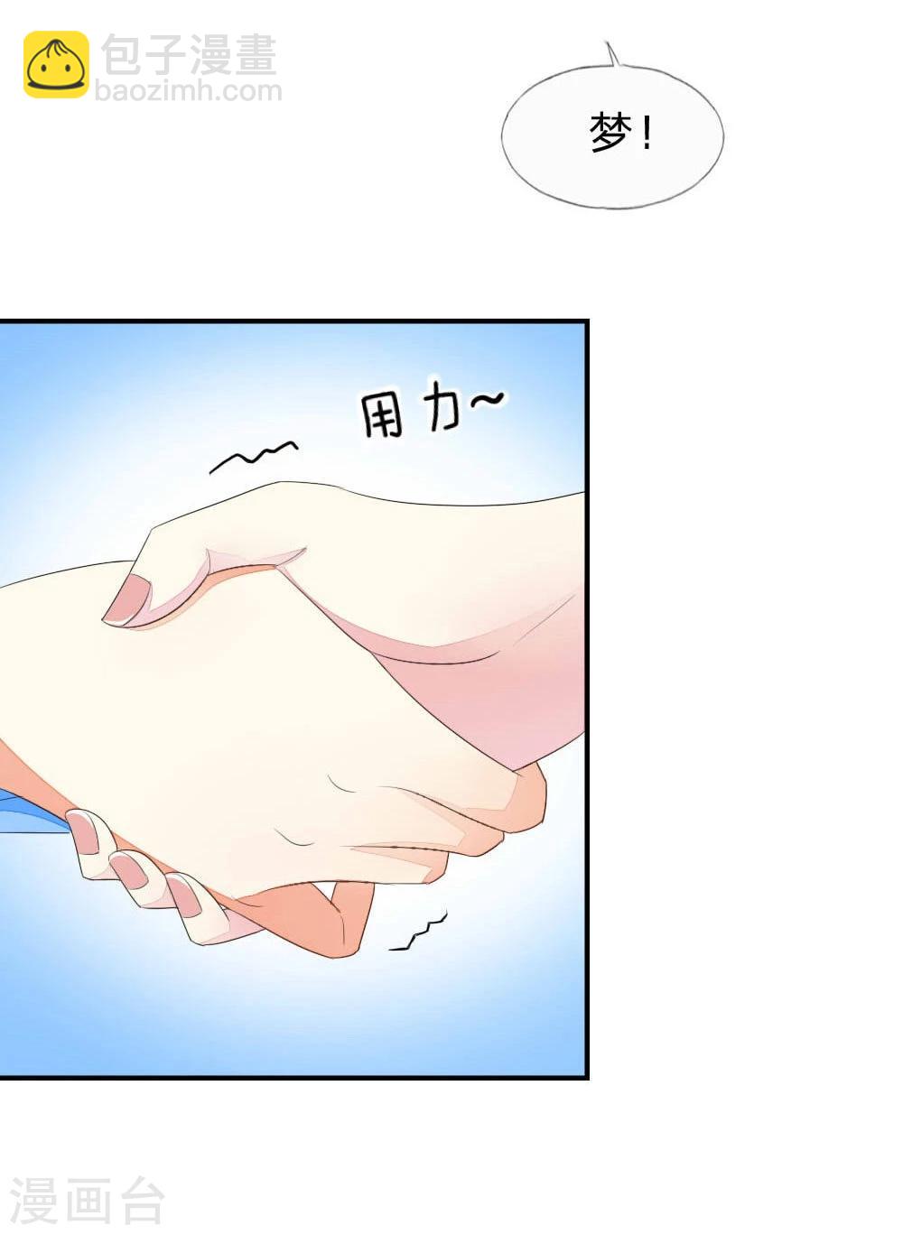 第83-84话 投资方竟然是许宁17