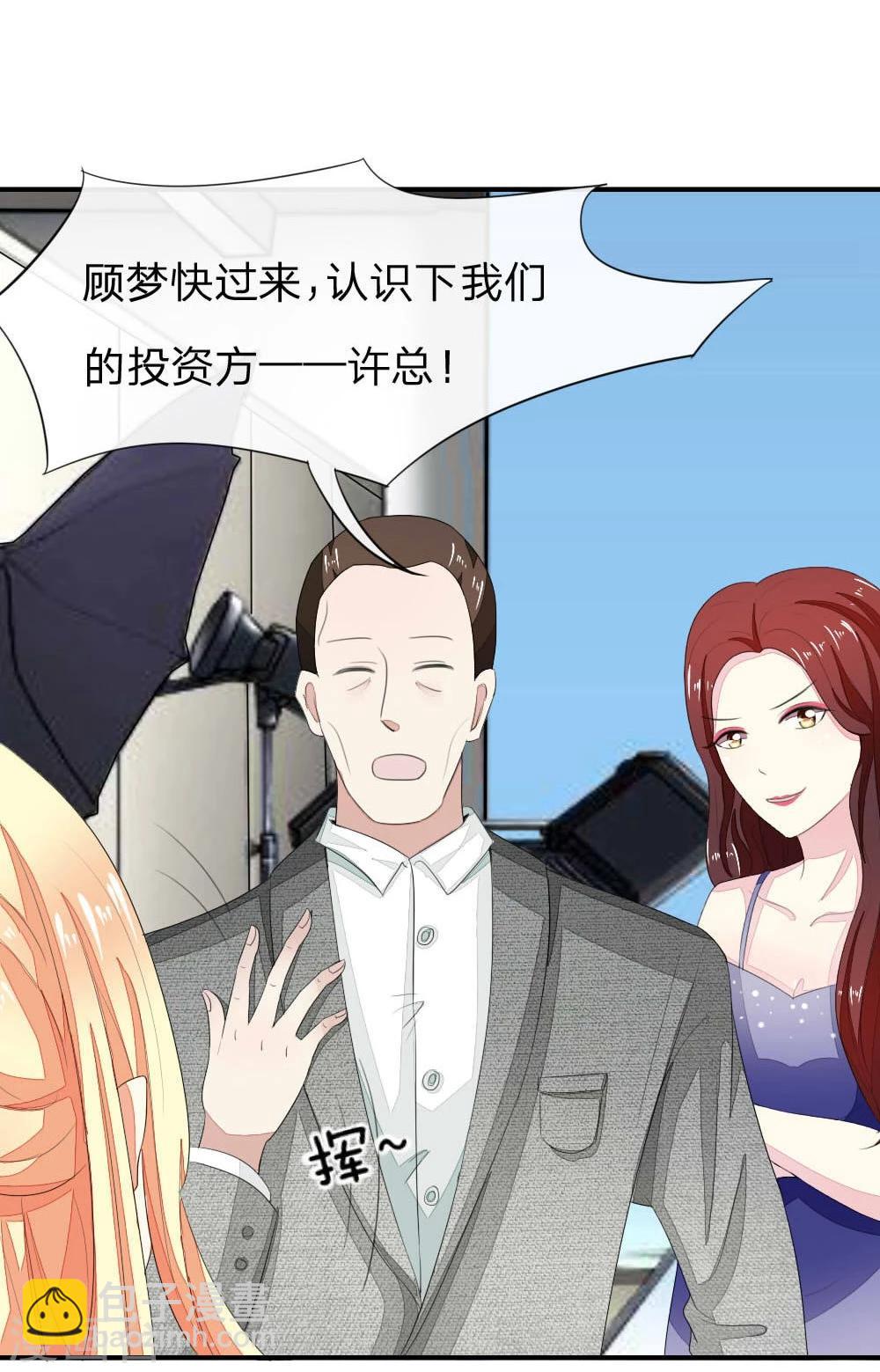 第83-84话 投资方竟然是许宁2