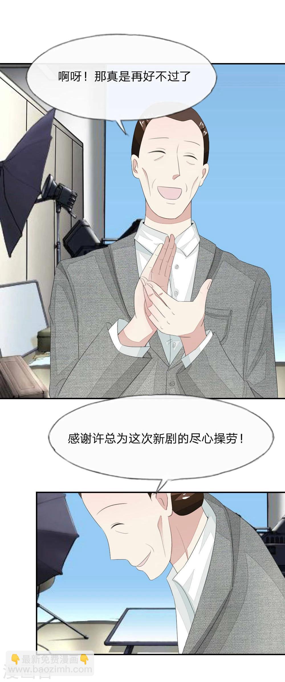 第83-84话 投资方竟然是许宁22