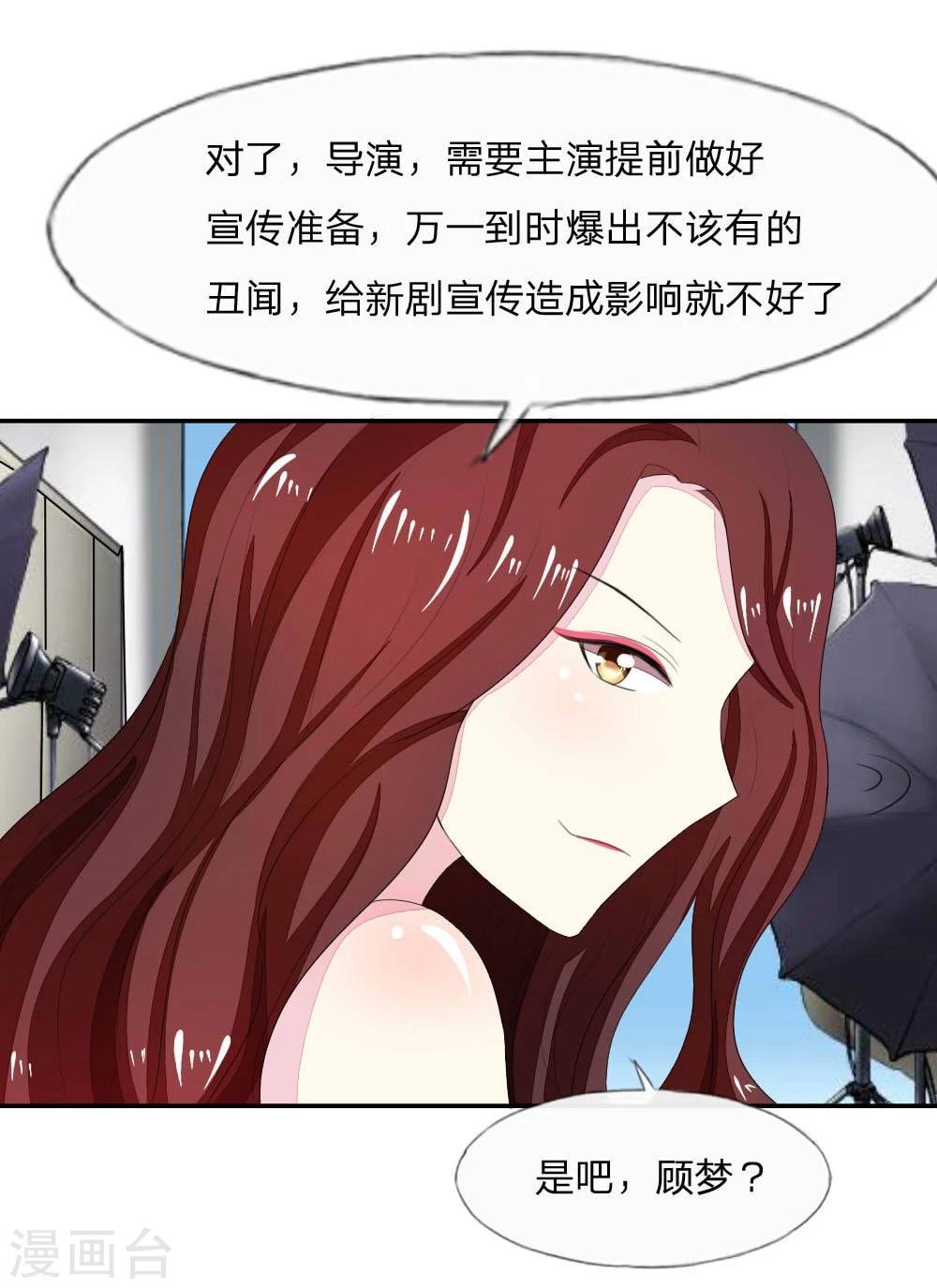第83-84话 投资方竟然是许宁24