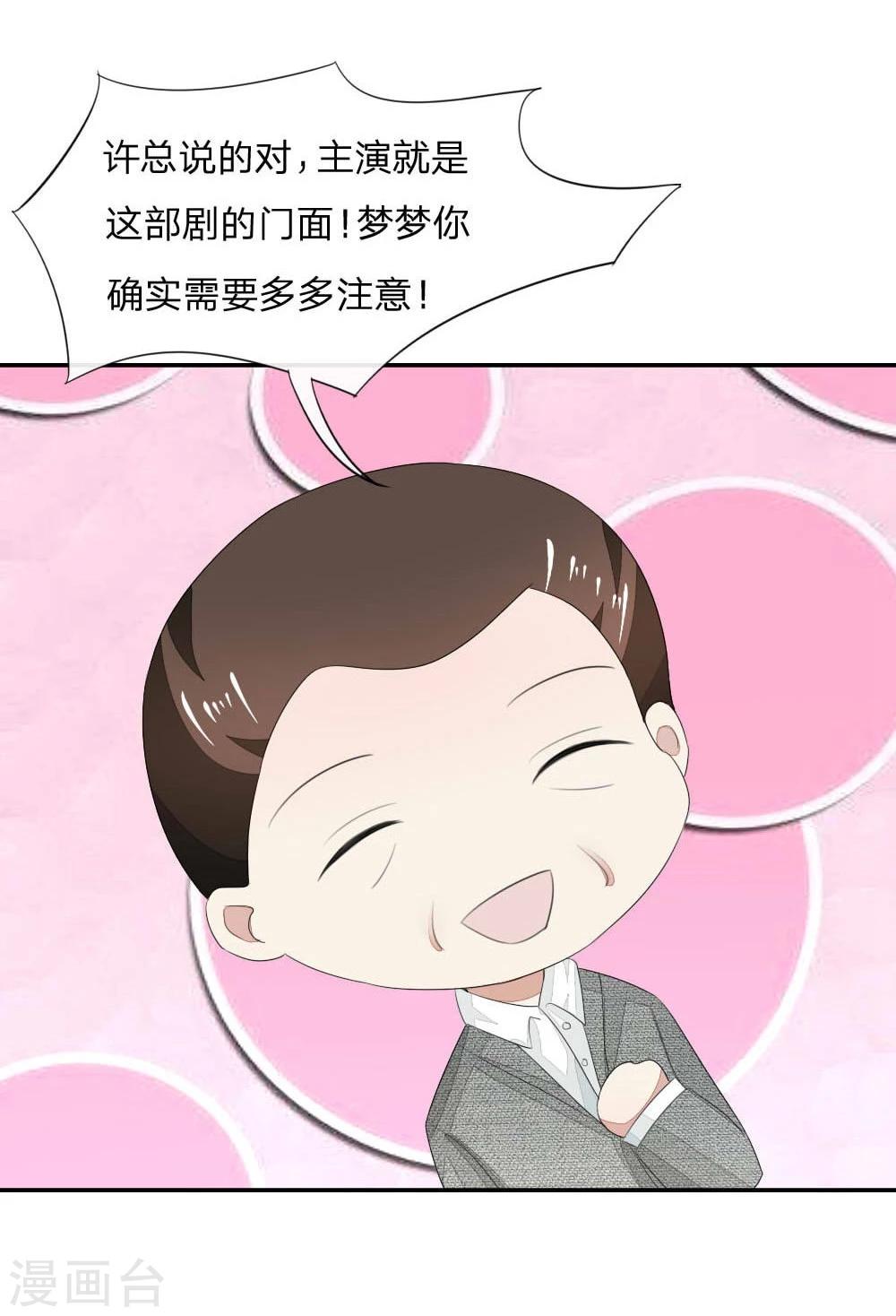 第83-84话 投资方竟然是许宁26