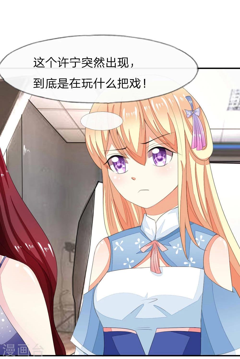 第83-84话 投资方竟然是许宁27