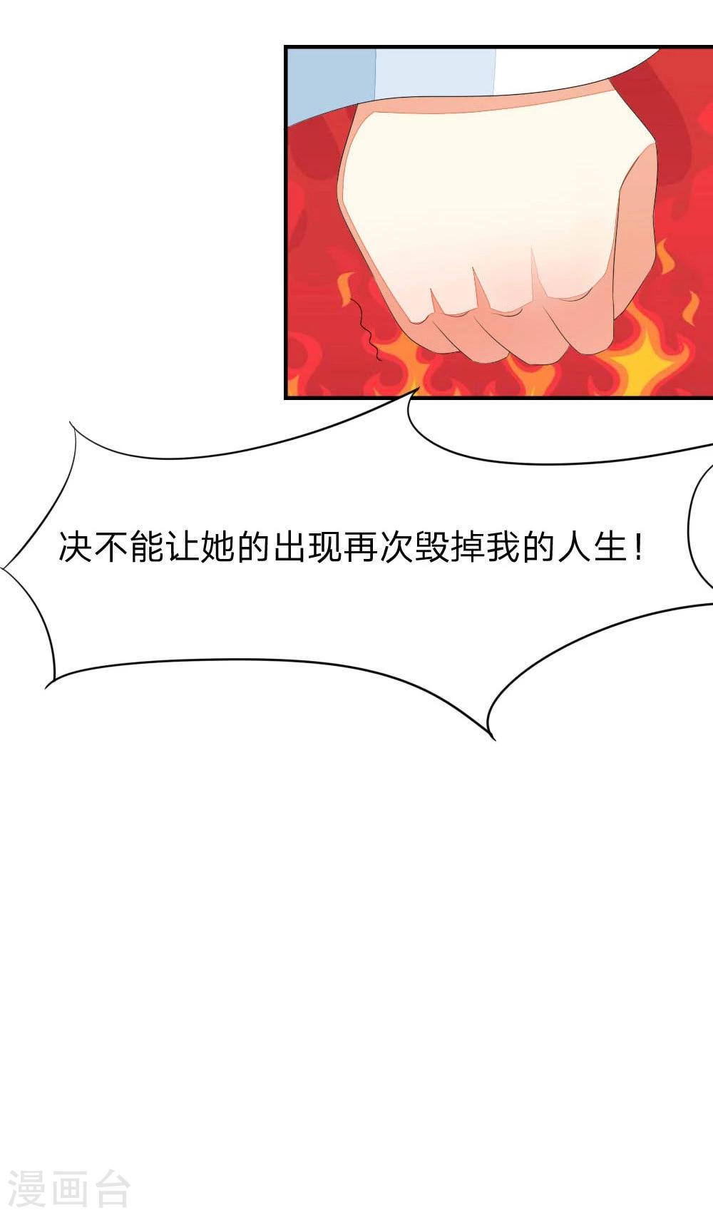 第83-84话 投资方竟然是许宁29