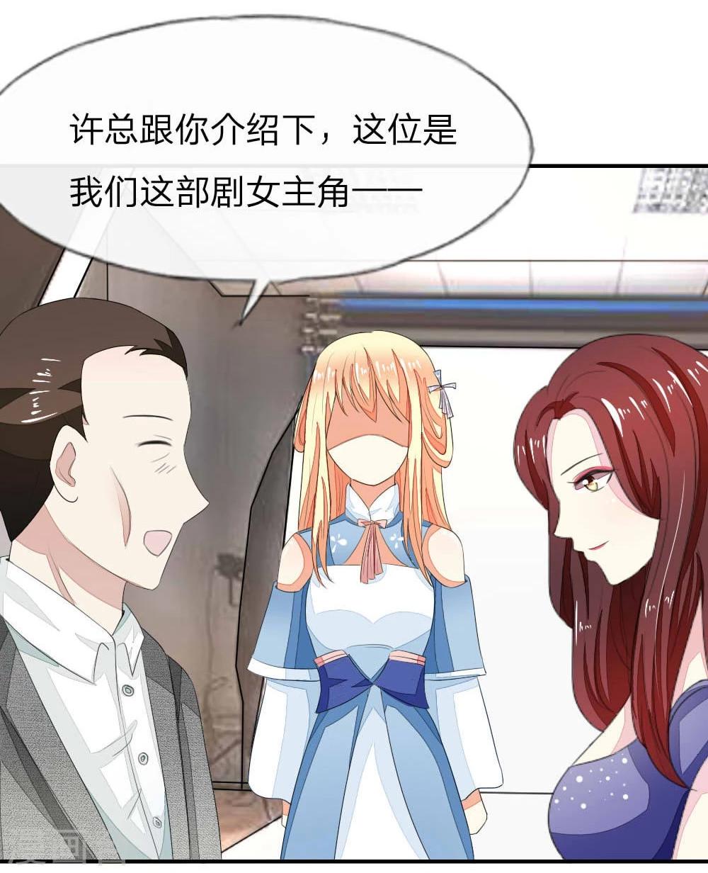 第83-84话 投资方竟然是许宁3