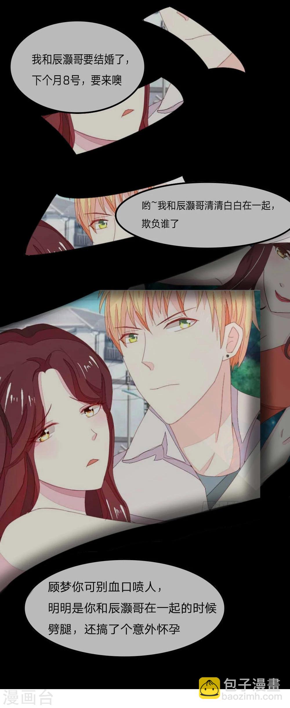 第83-84话 投资方竟然是许宁5