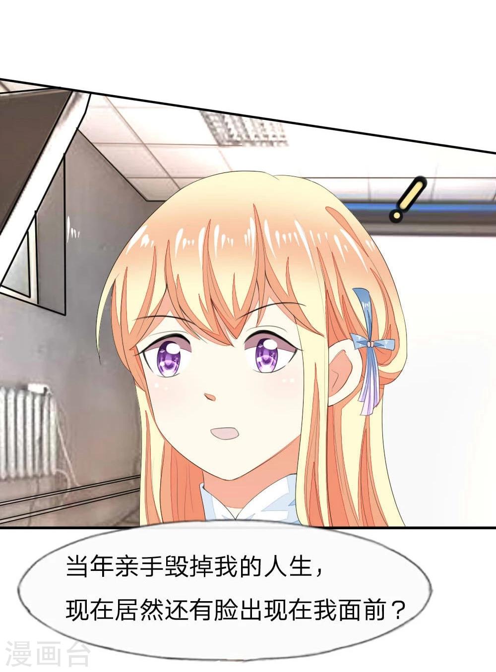 第83-84话 投资方竟然是许宁8