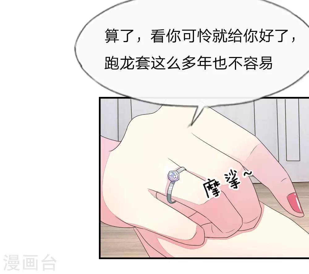 第85-86话 许宁又来了23
