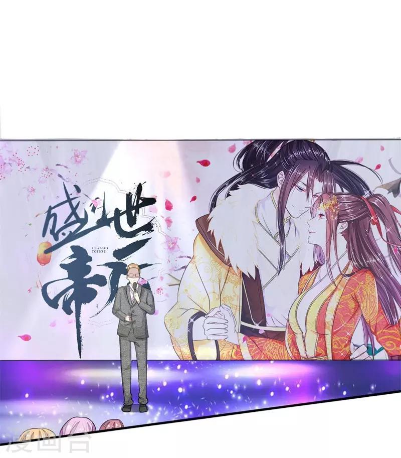 第87-88话 隆重的发布会1