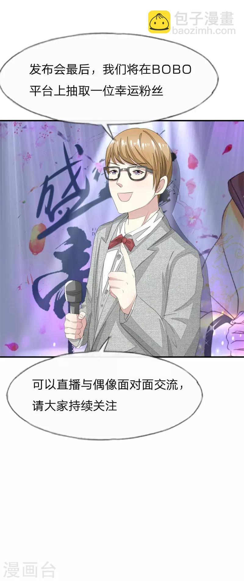 第87-88话 隆重的发布会11