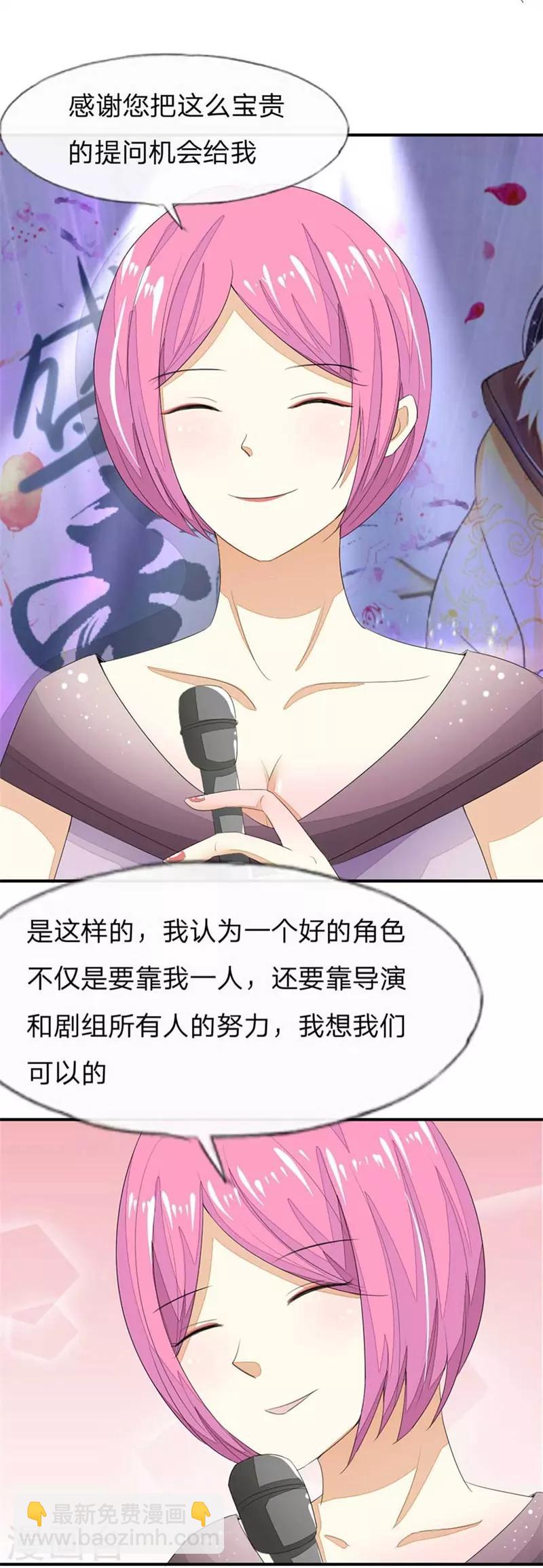 第87-88话 隆重的发布会16