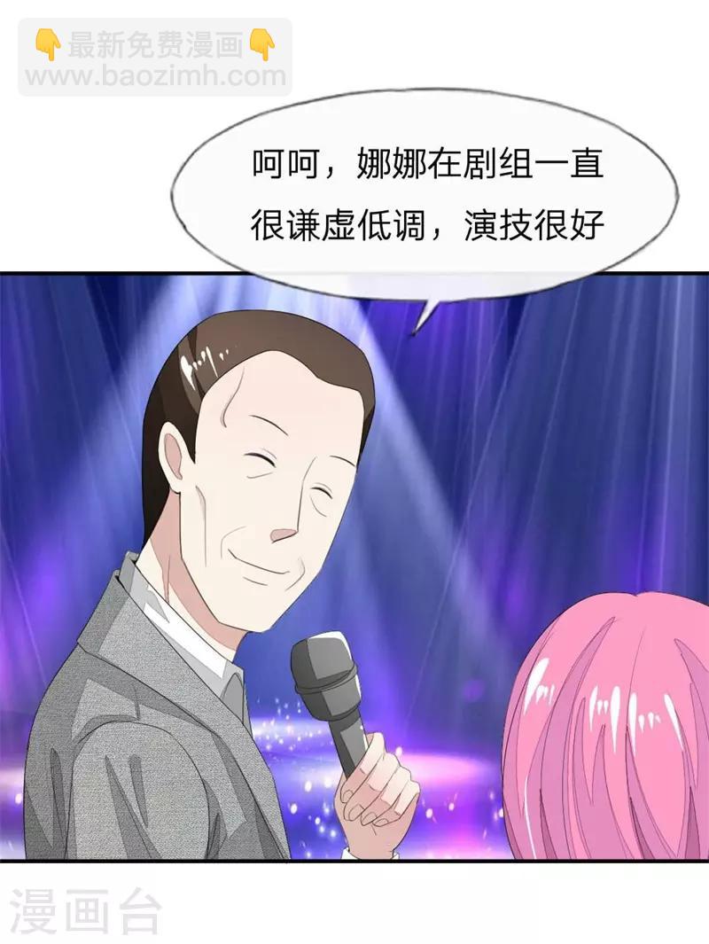 第87-88话 隆重的发布会17