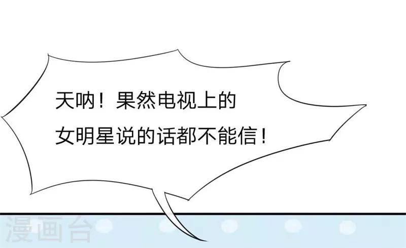 第87-88话 隆重的发布会18
