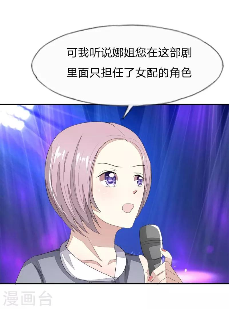 第87-88话 隆重的发布会20