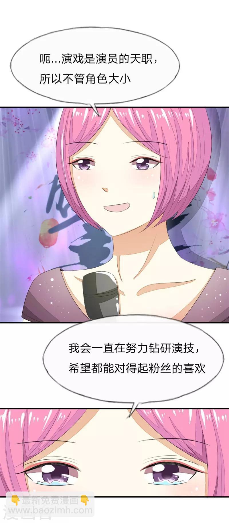 第87-88话 隆重的发布会21