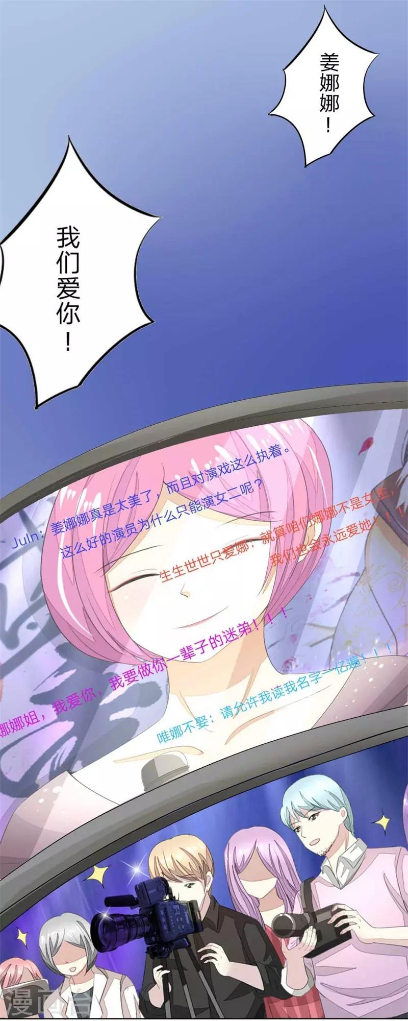 第87-88话 隆重的发布会23
