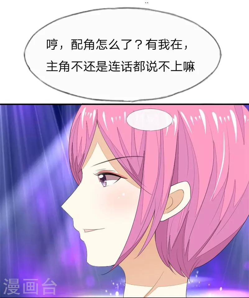 第87-88话 隆重的发布会24
