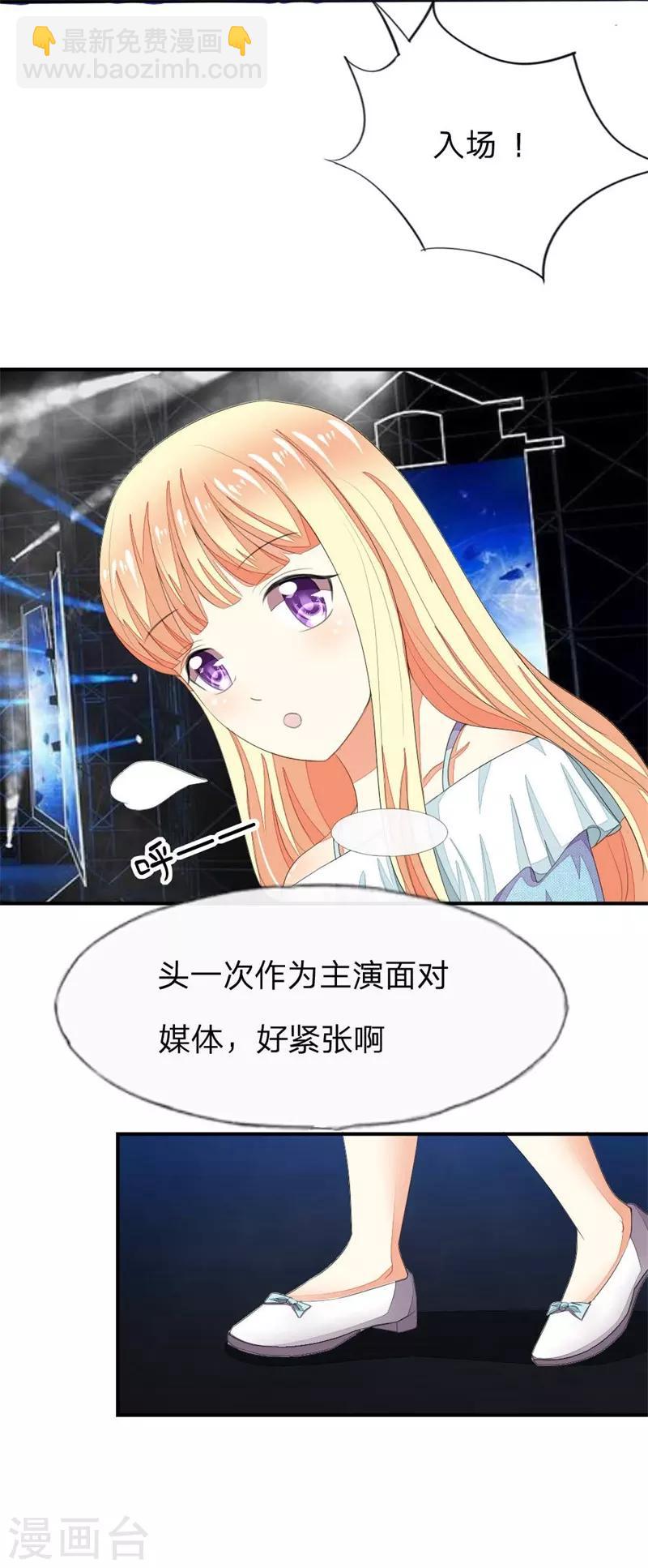 第87-88话 隆重的发布会3