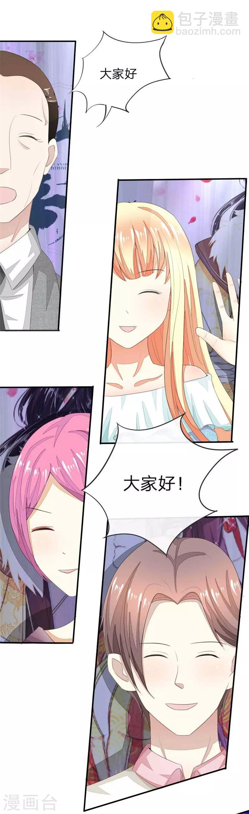 第87-88话 隆重的发布会5