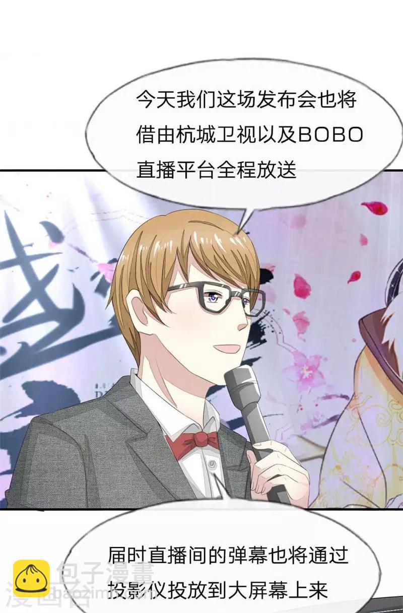 第87-88话 隆重的发布会7