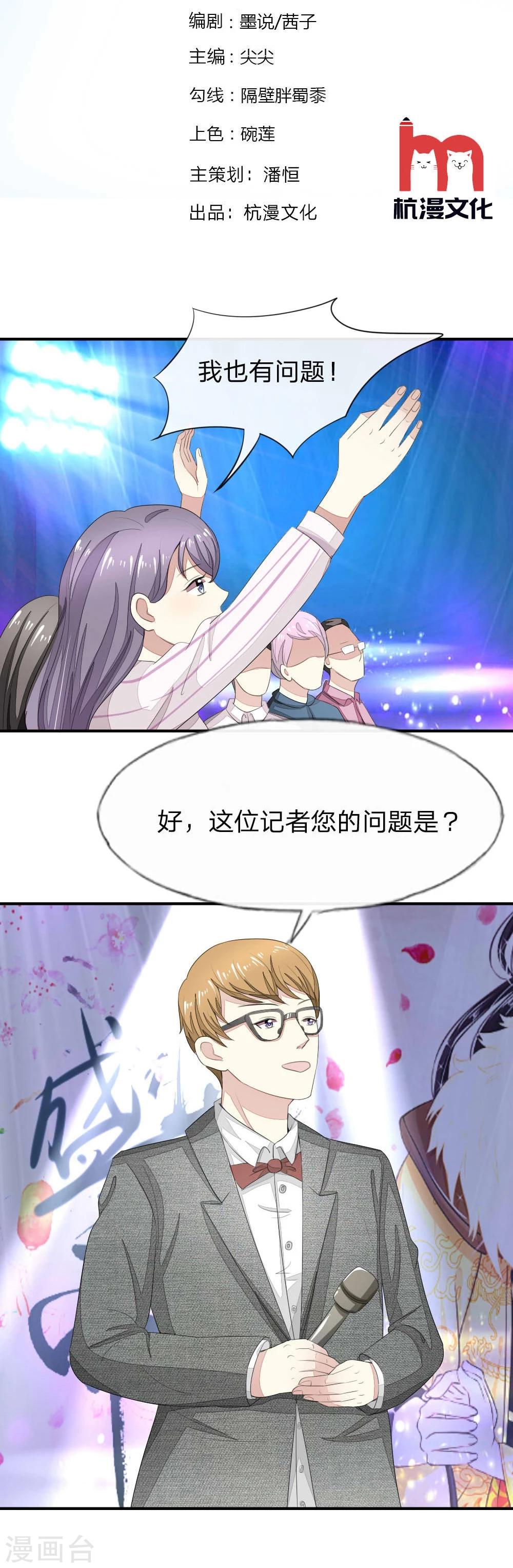 第89-90话 被孤立的顾梦1