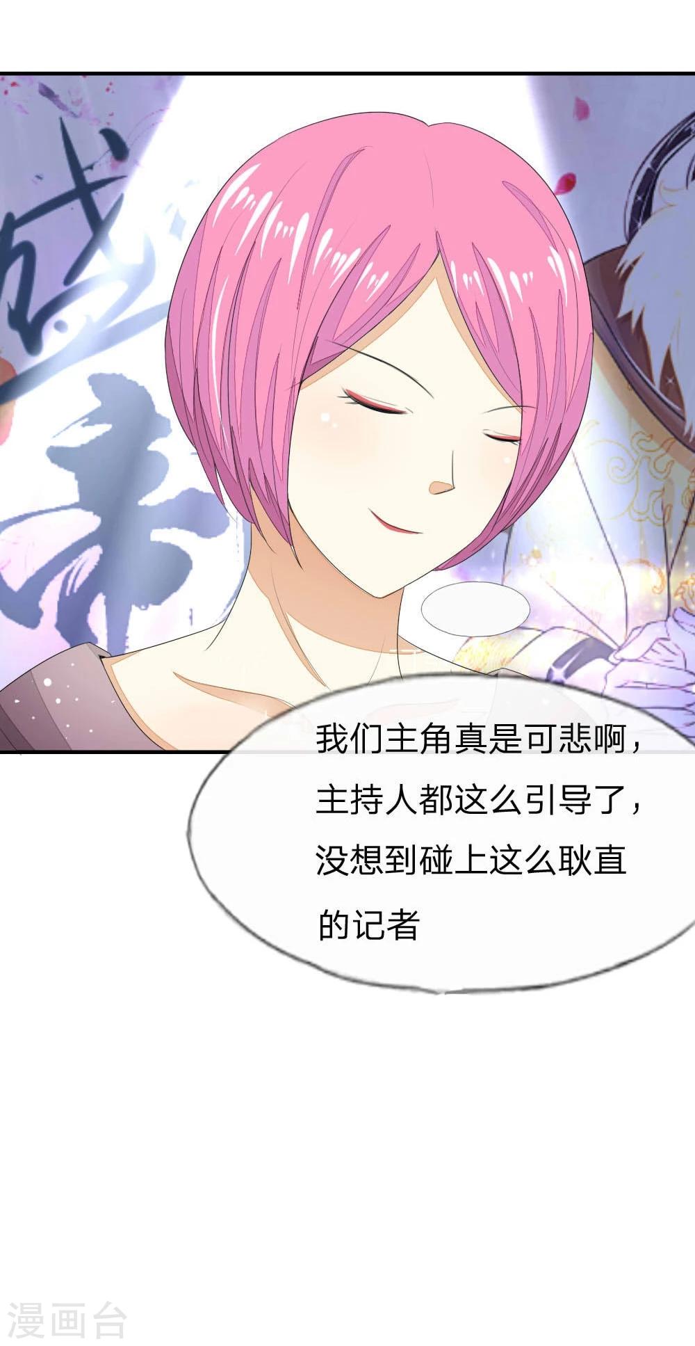 第89-90话 被孤立的顾梦13