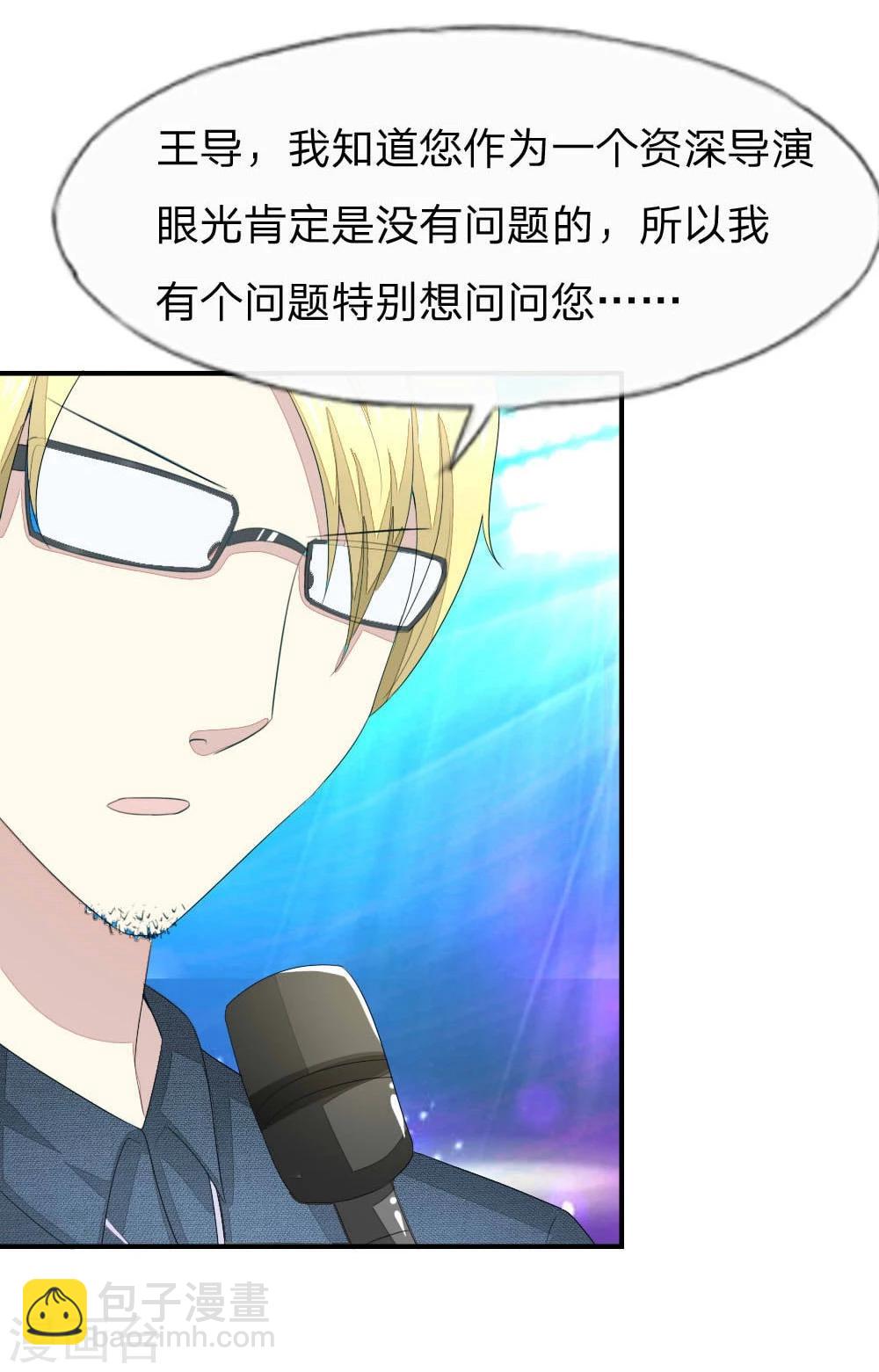第89-90话 被孤立的顾梦17