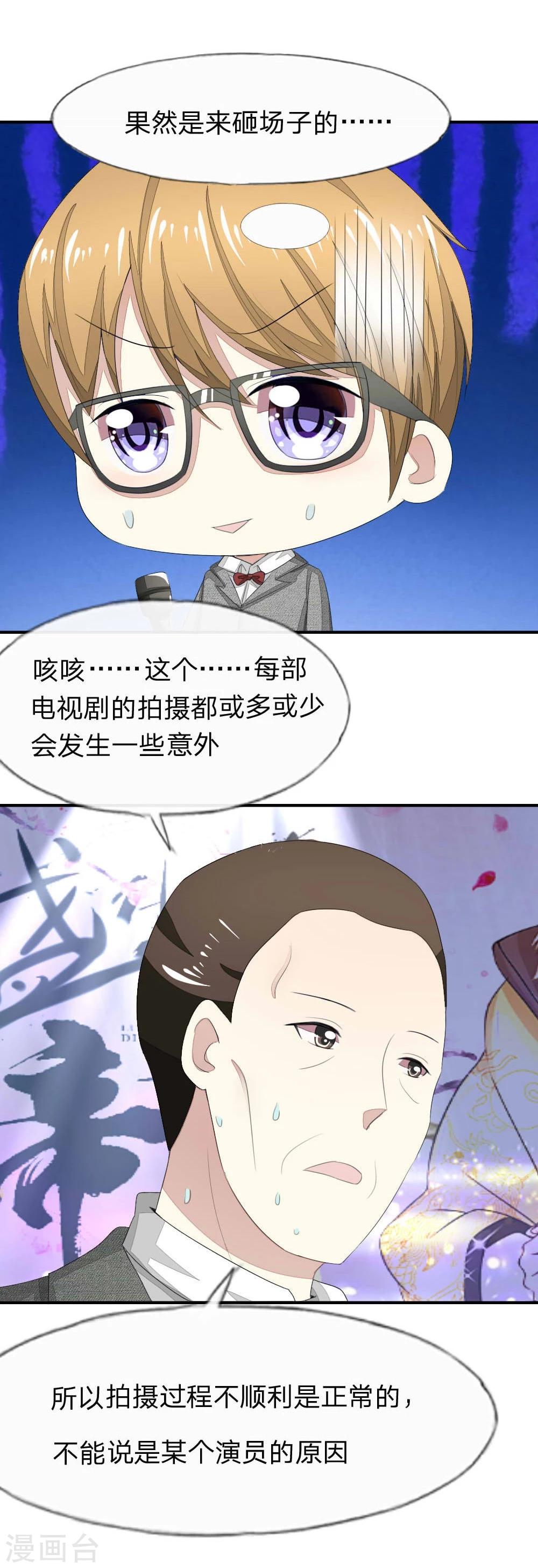 第89-90话 被孤立的顾梦21