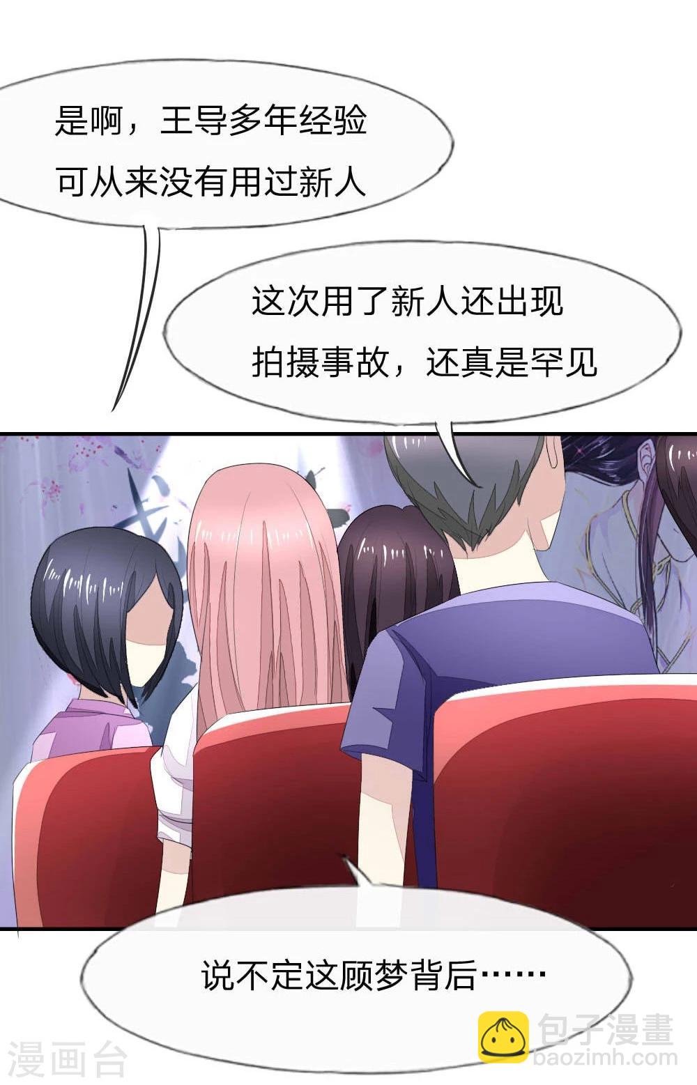 第89-90话 被孤立的顾梦23