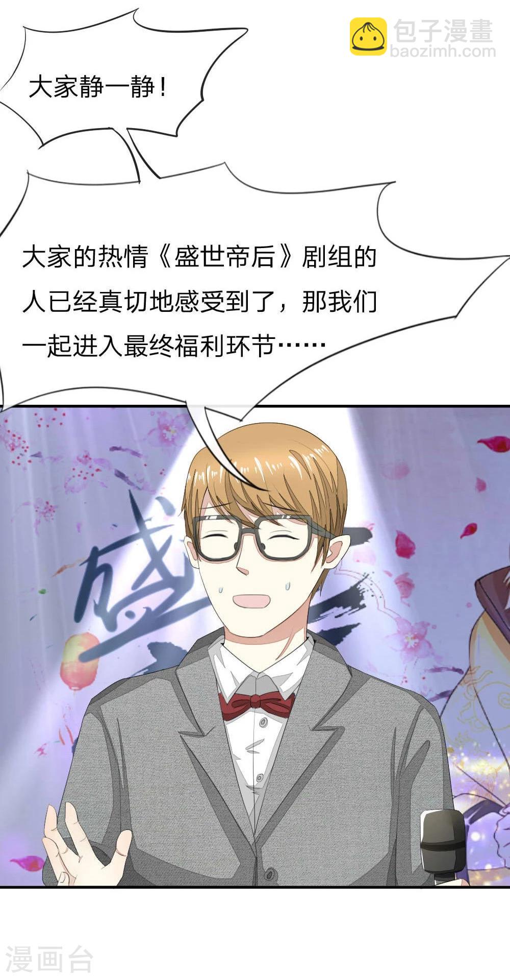 第89-90话 被孤立的顾梦24