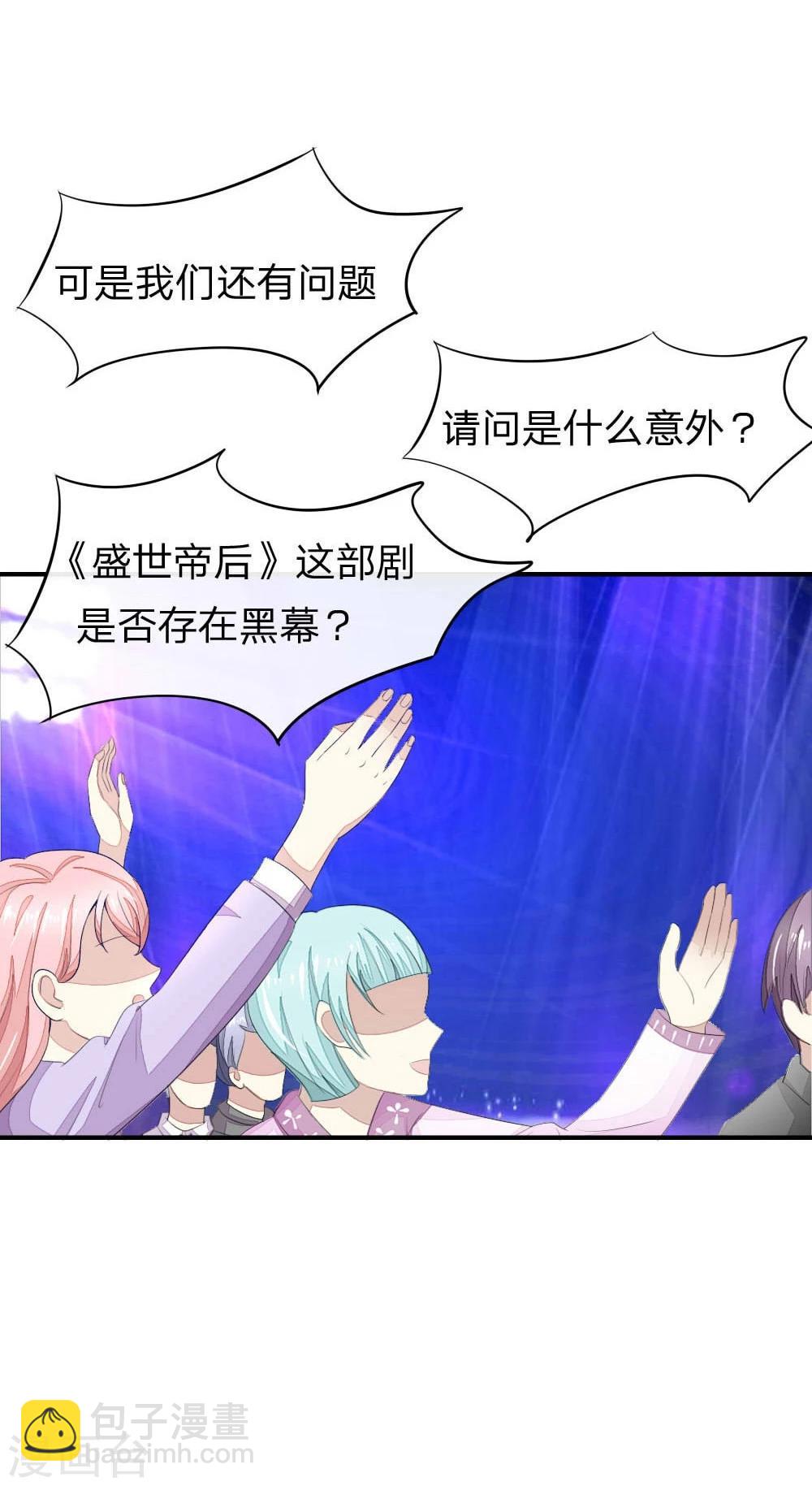 第89-90话 被孤立的顾梦25