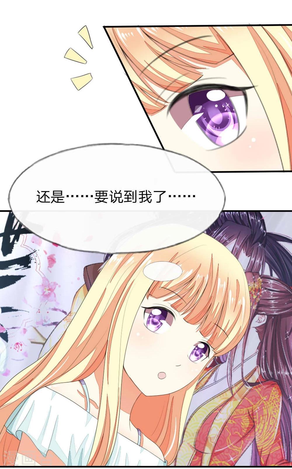 第89-90话 被孤立的顾梦3