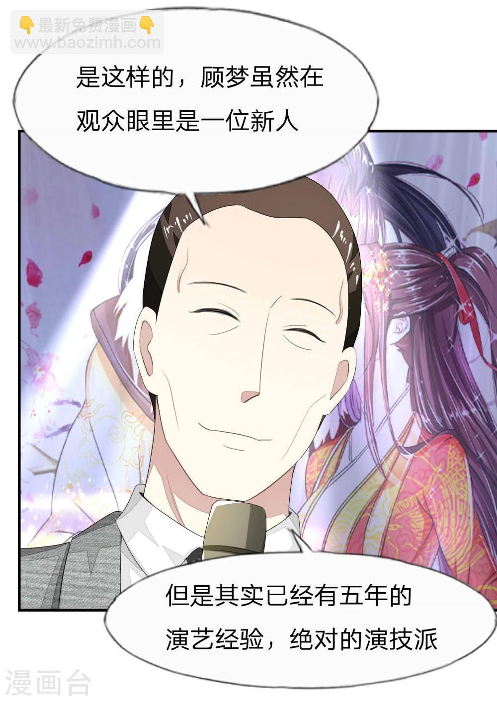 第89-90话 被孤立的顾梦4