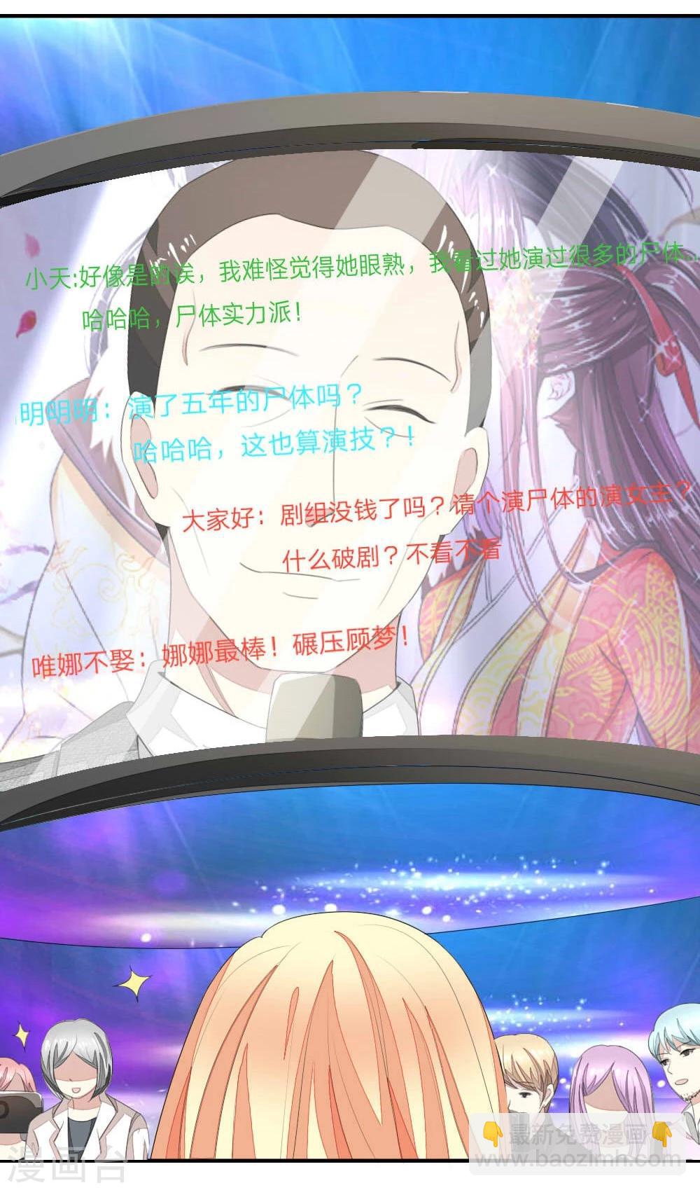 第89-90话 被孤立的顾梦5