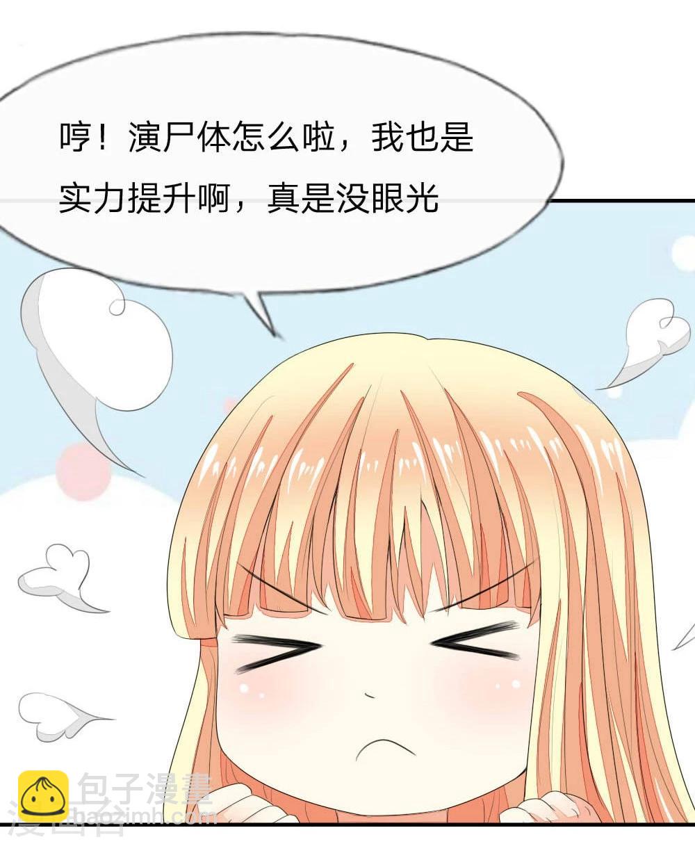 第89-90话 被孤立的顾梦6