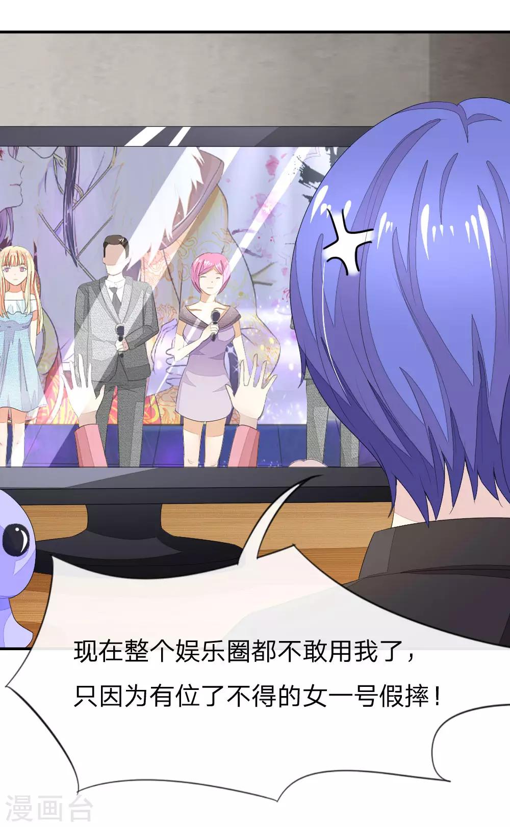 第91-92话 幸运粉丝竟然是他22