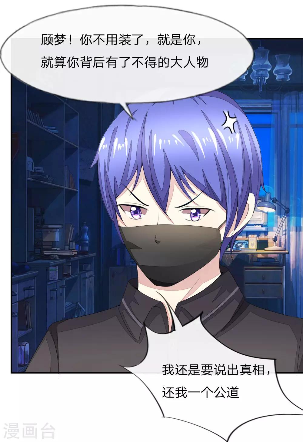 第91-92话 幸运粉丝竟然是他25