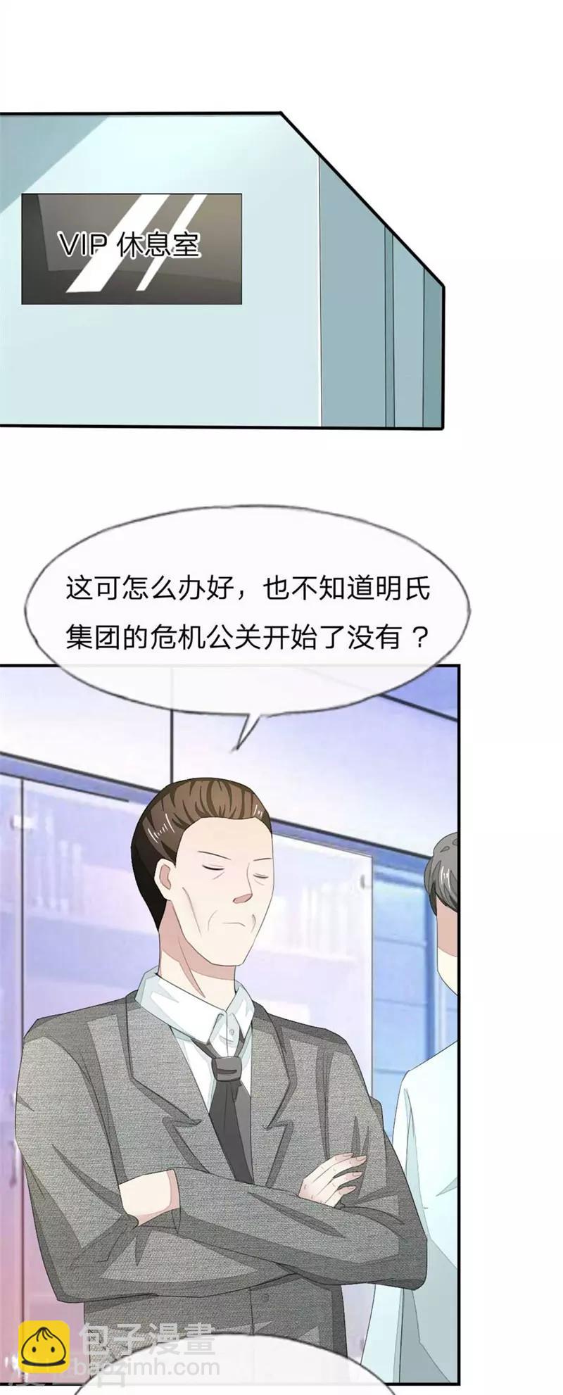 第95-96话 幕后操纵者14