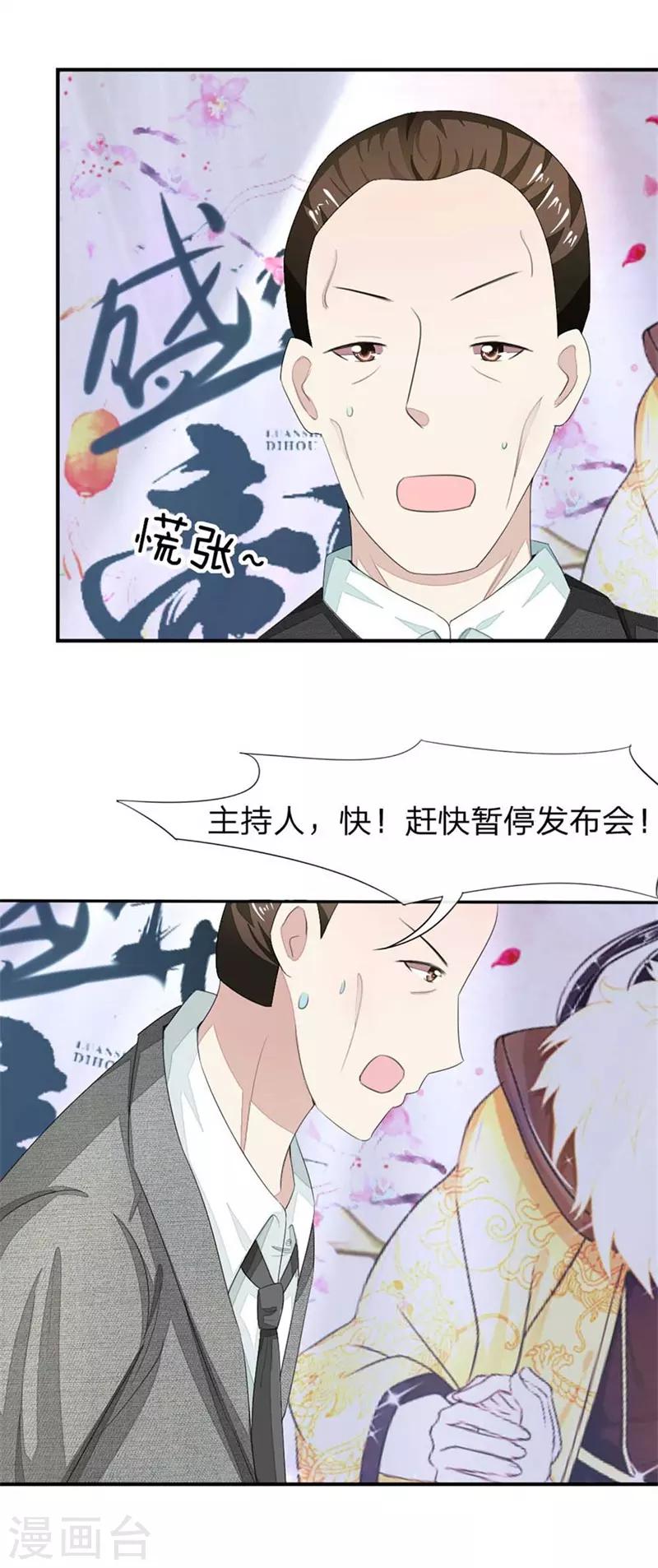 第95-96话 幕后操纵者3