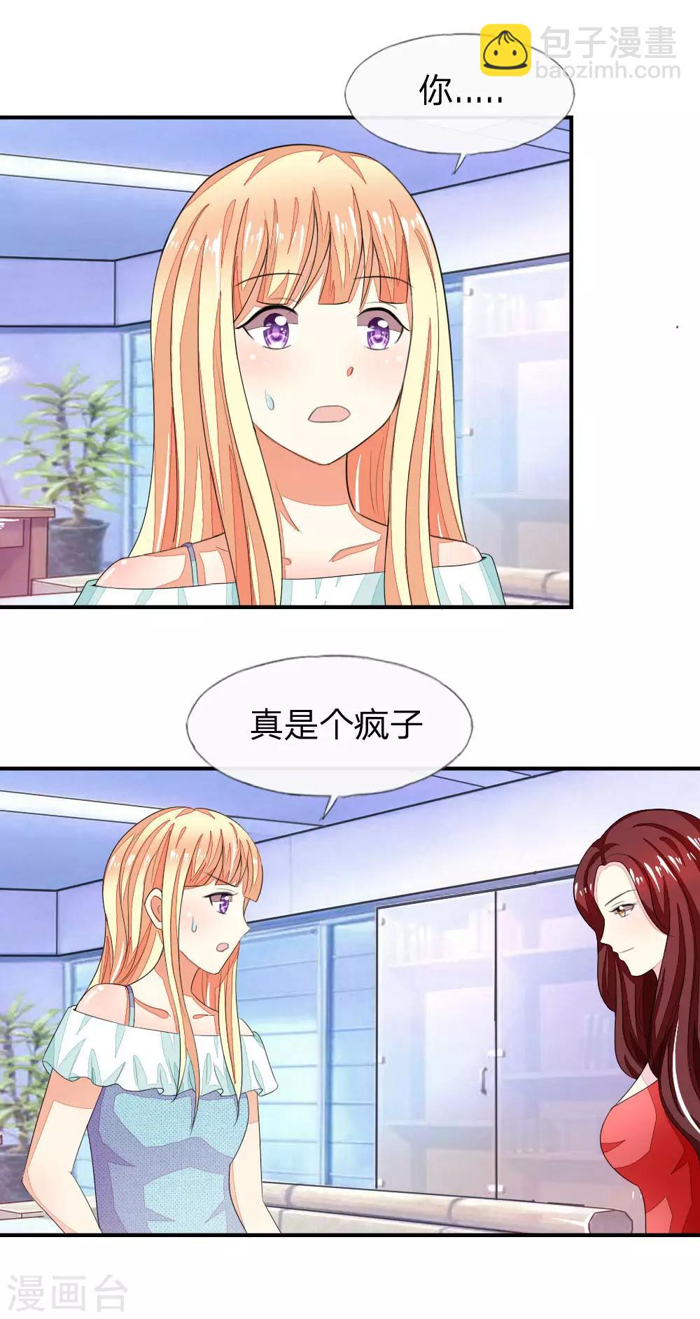 第97-98话 许宁的面具13