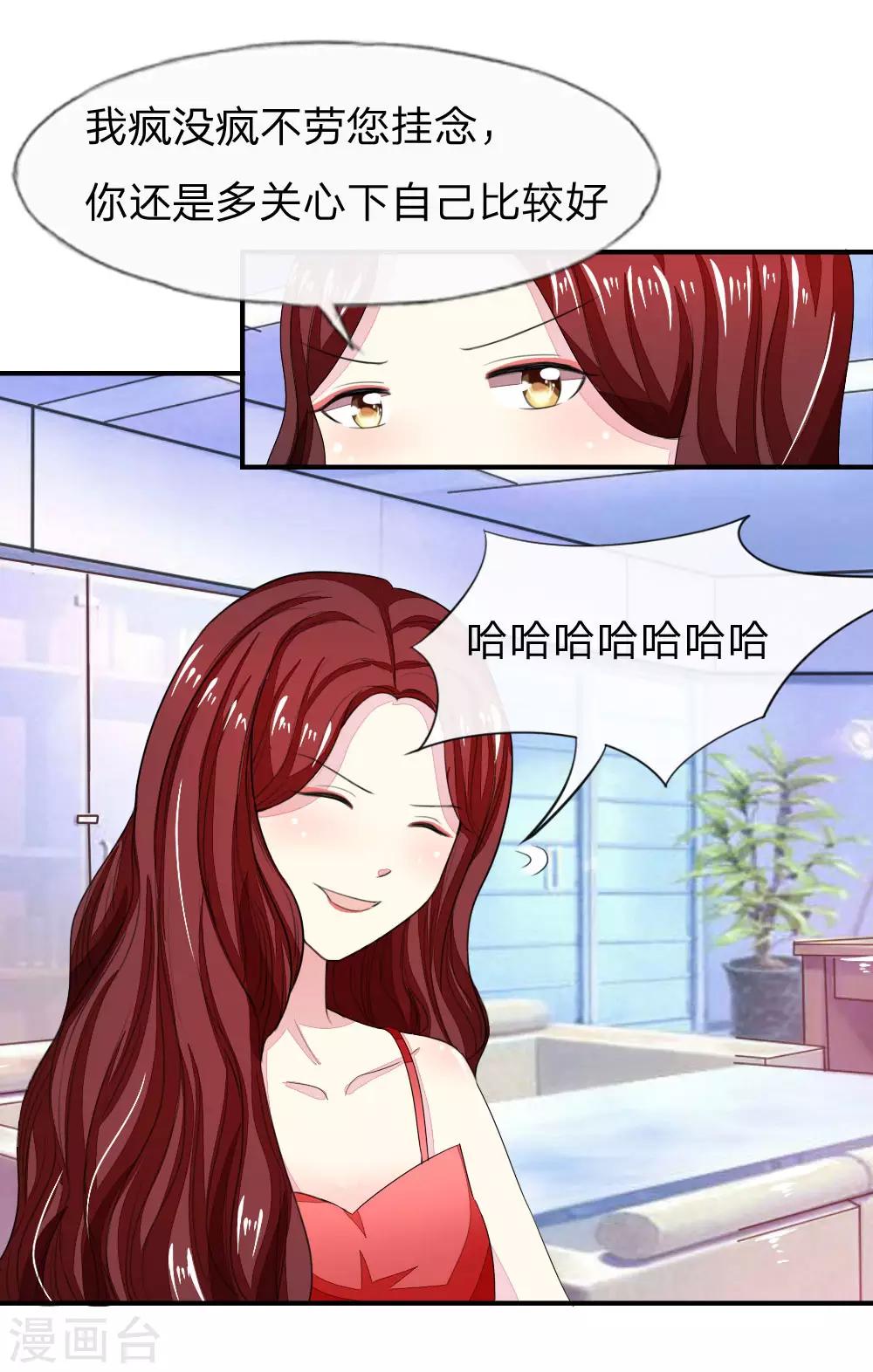 第97-98话 许宁的面具14