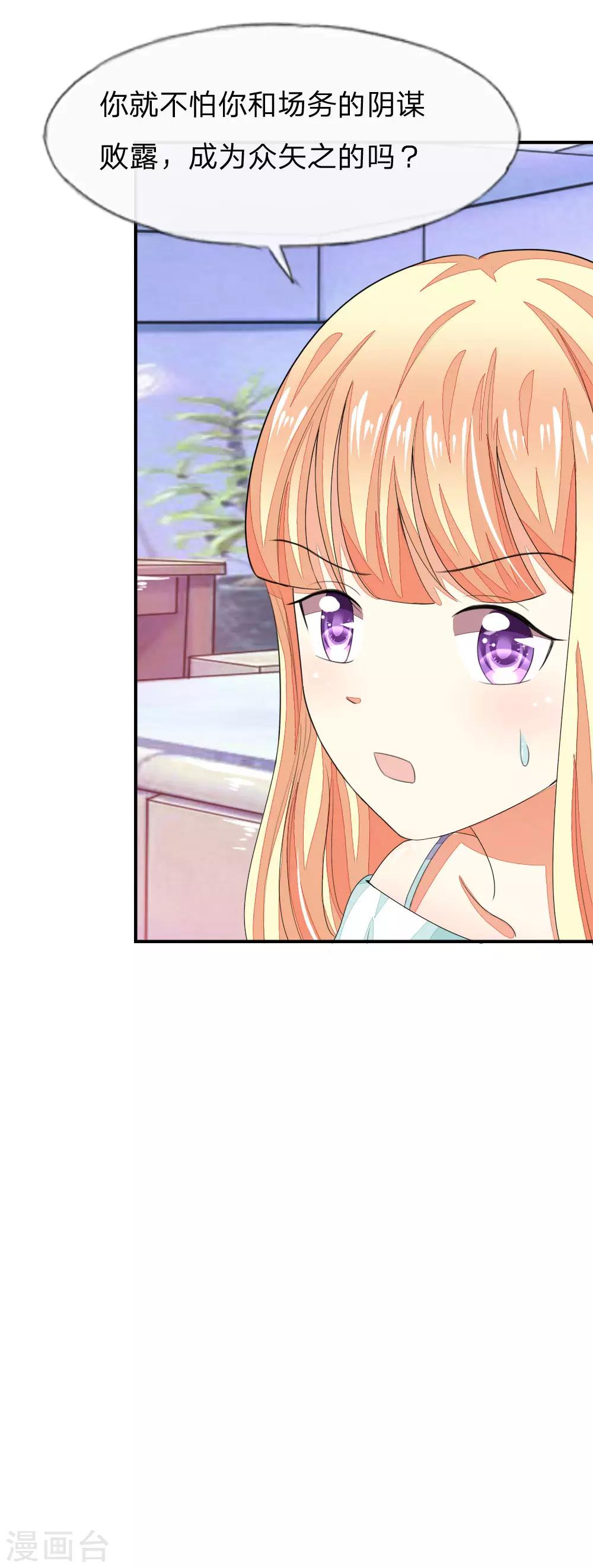 第97-98话 许宁的面具15