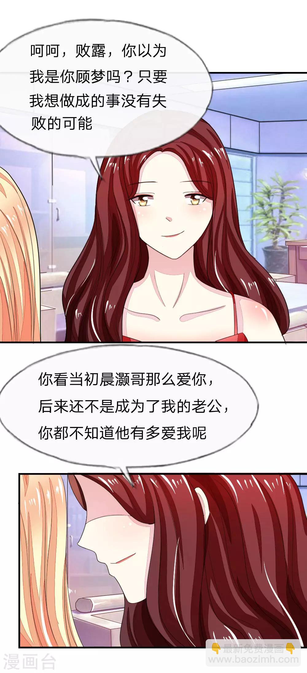 第97-98话 许宁的面具16