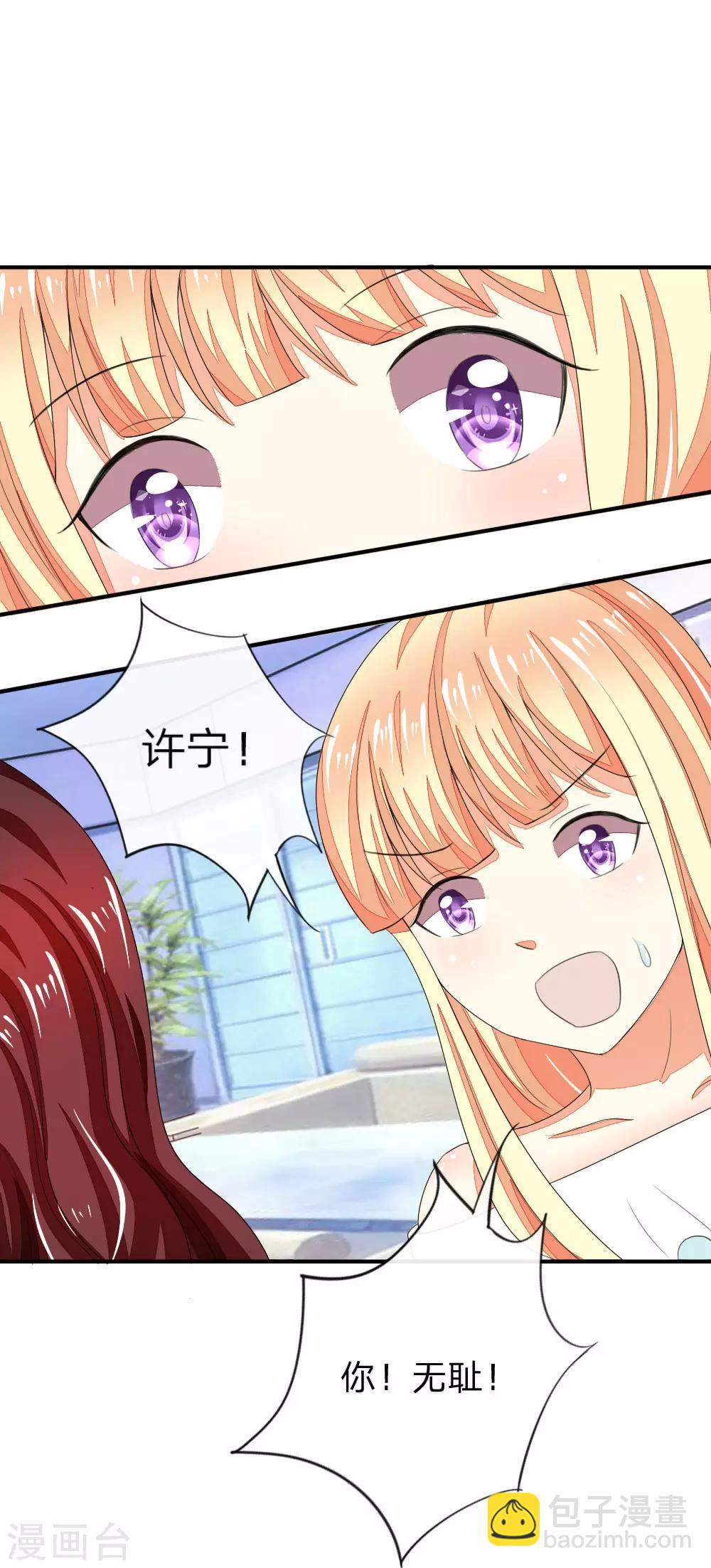 第97-98话 许宁的面具17